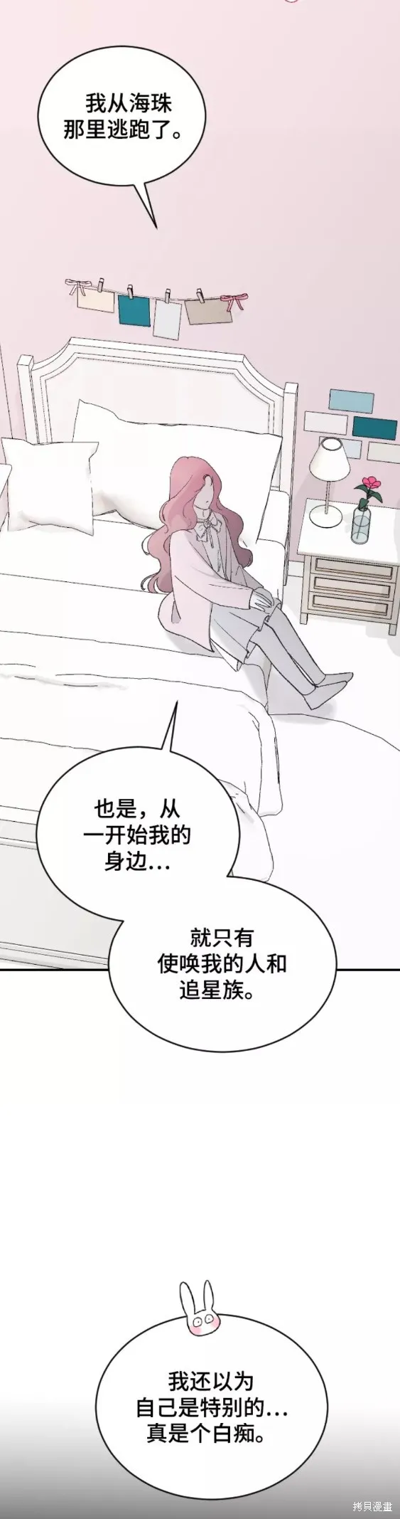 第34话 第31页