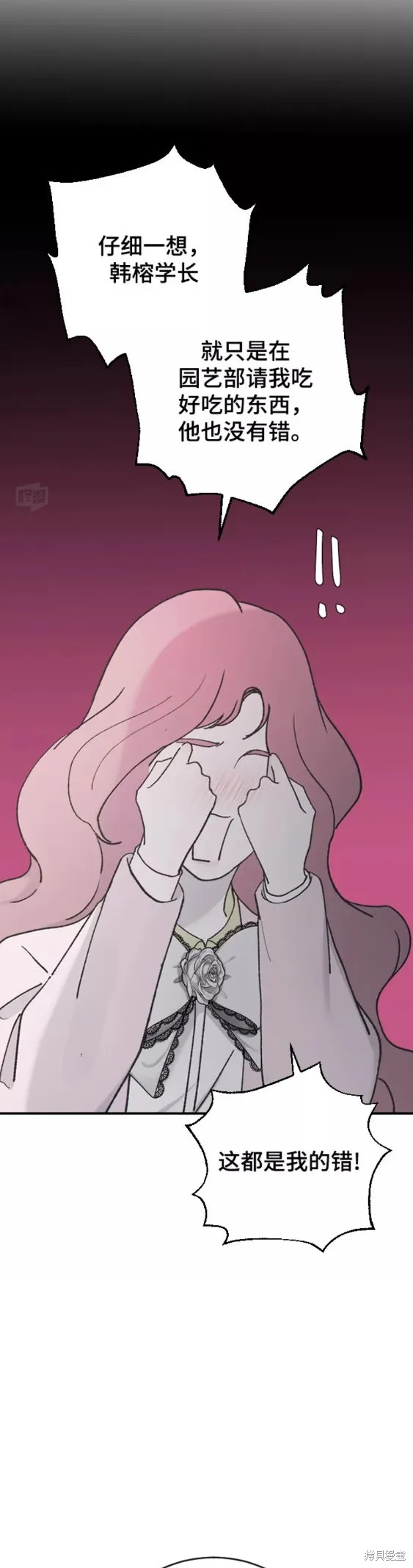 第34话 第32页