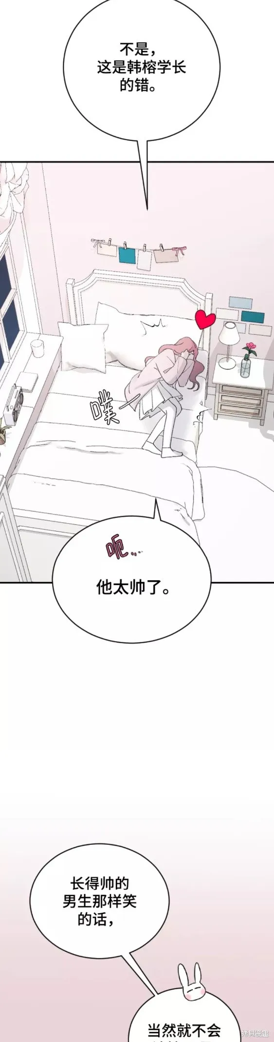 第34话 第33页