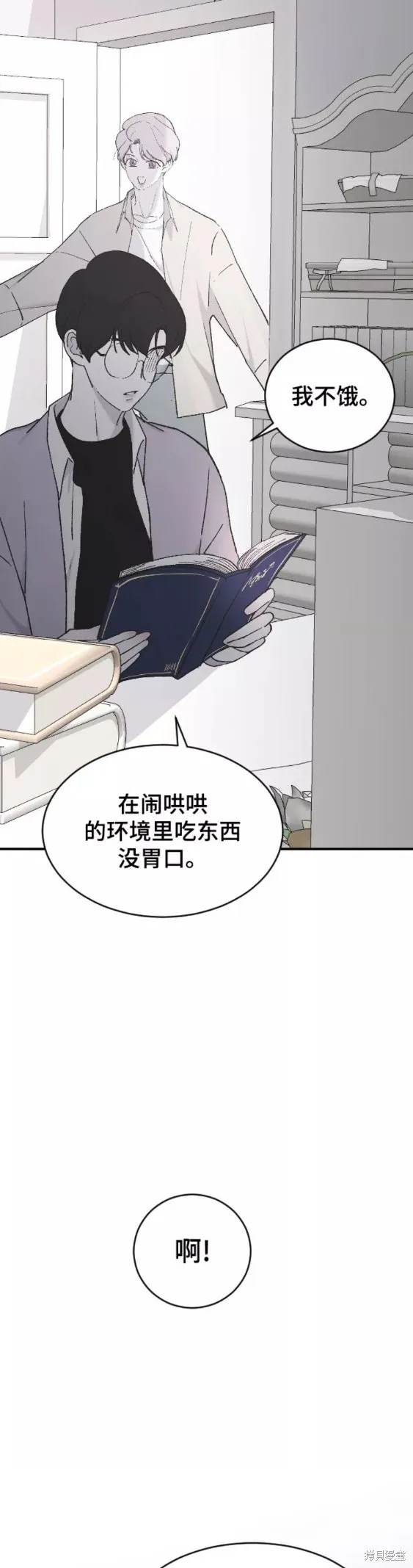 第34话 第36页