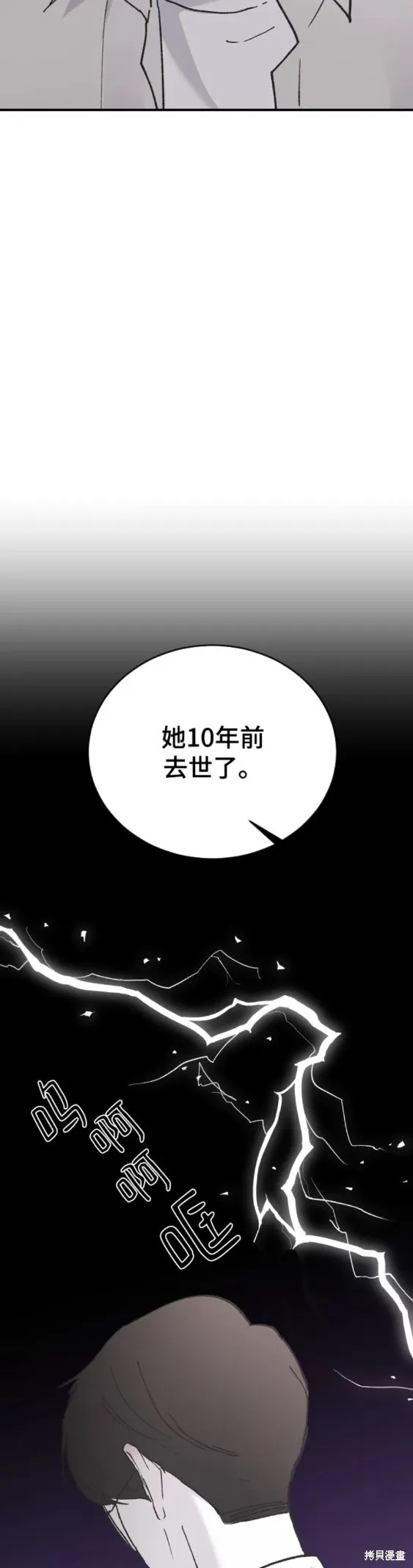 第34话 第40页
