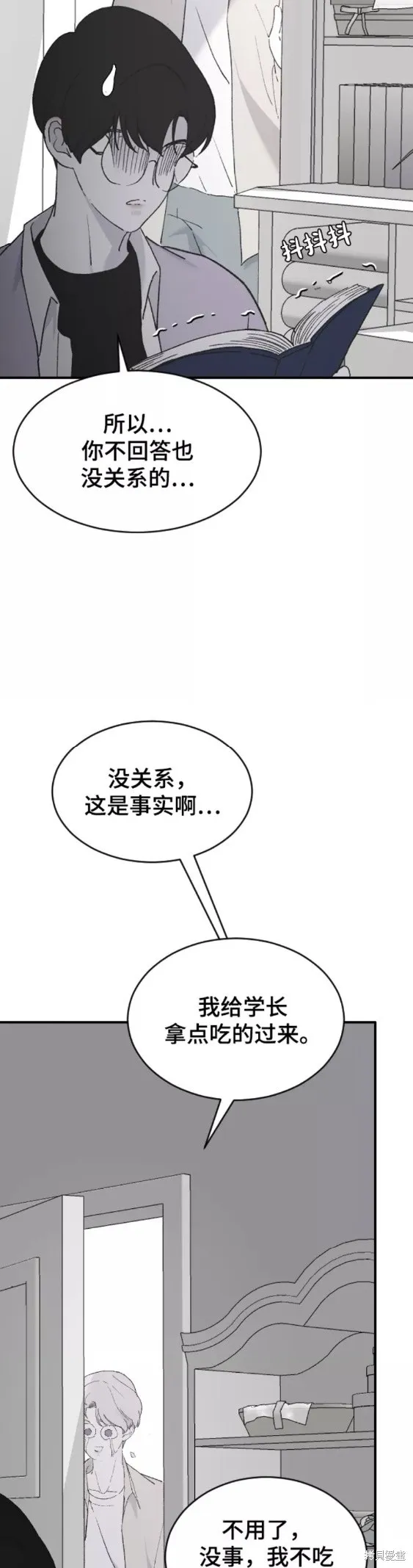 第34话 第42页