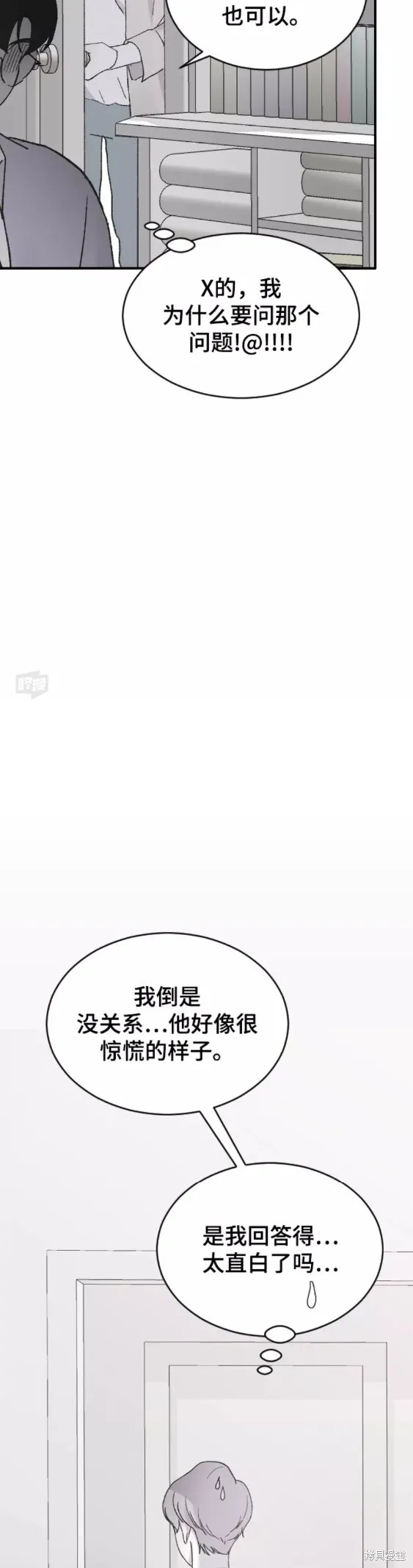第34话 第43页