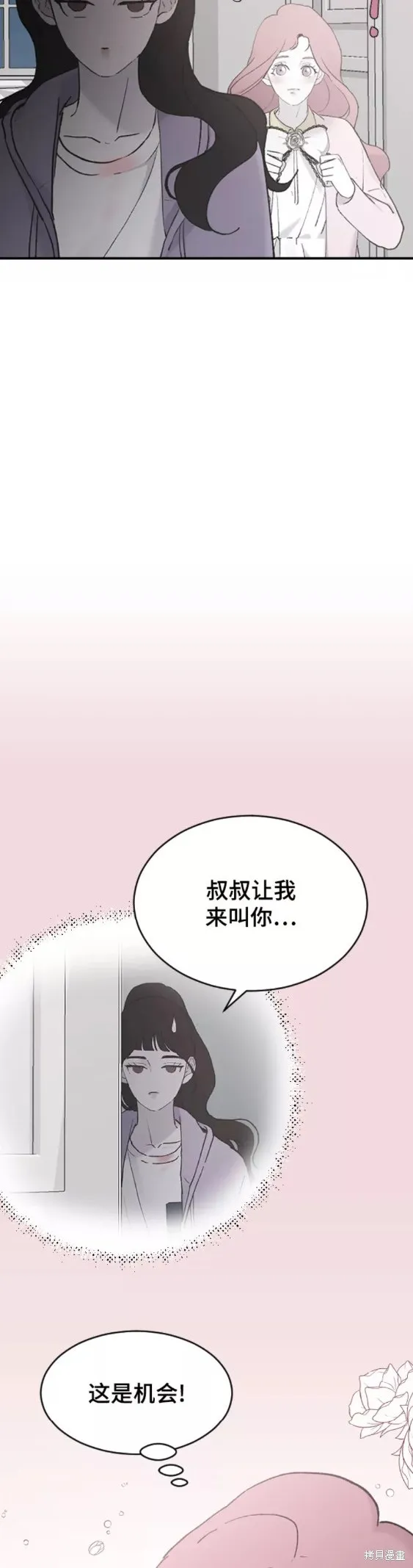 第34话 第47页
