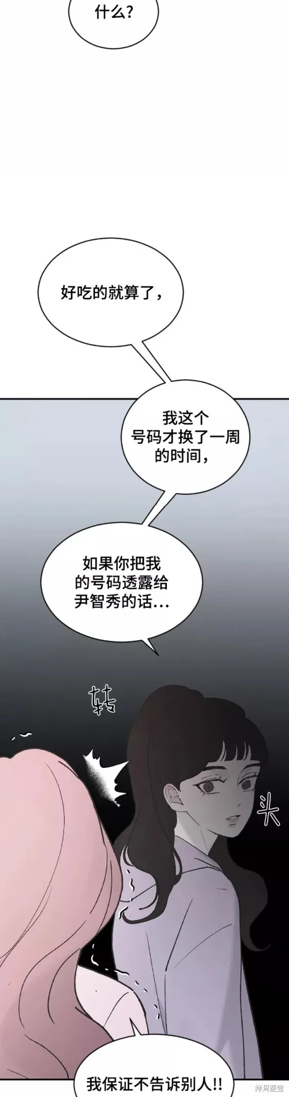 第34话 第50页