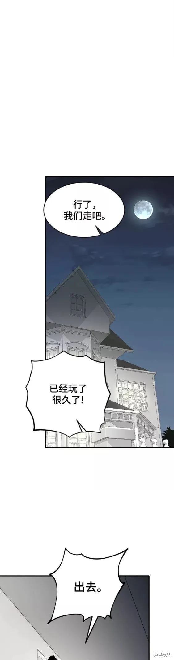 第34话 第53页