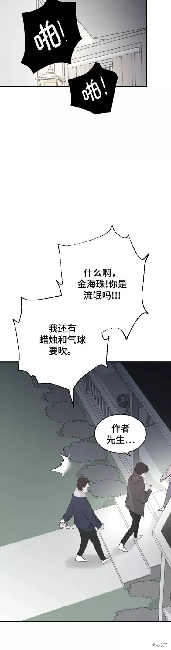 第34话 第54页