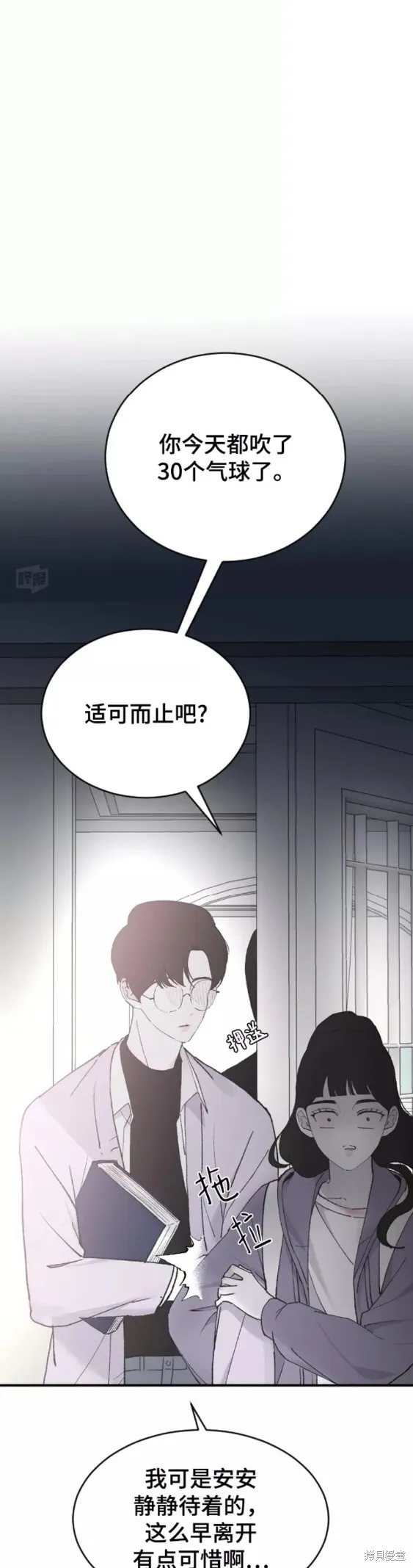 第34话 第55页