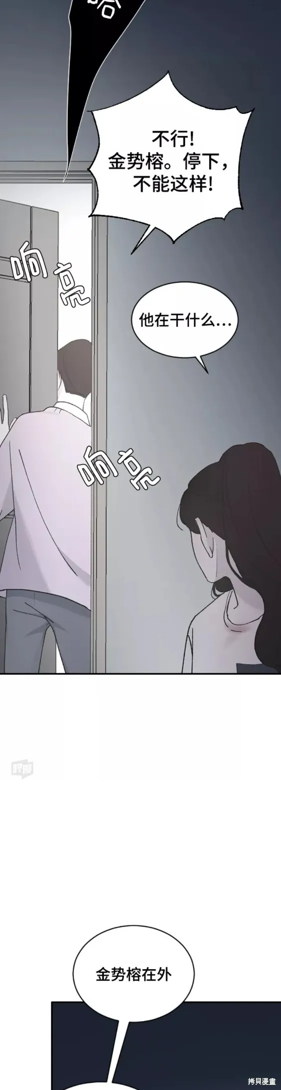 第33话 第3页