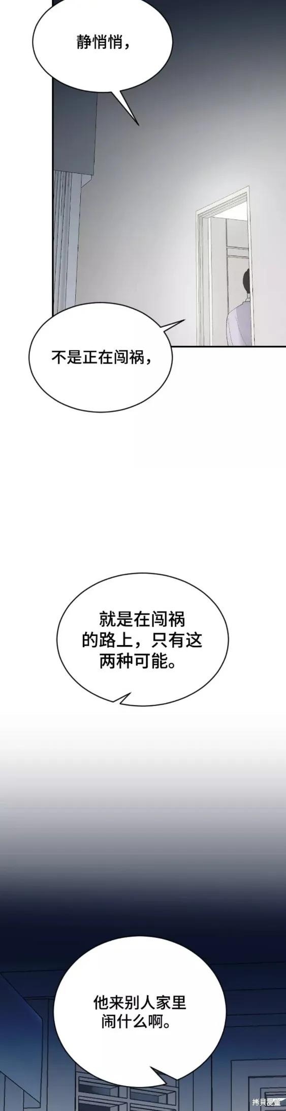 第33话 第4页