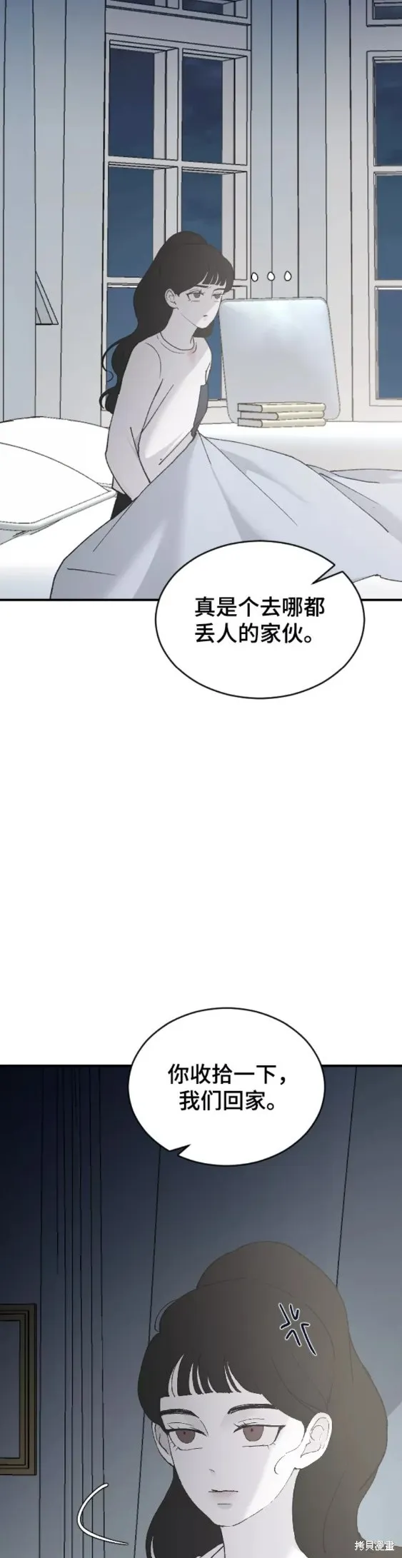 第33话 第5页
