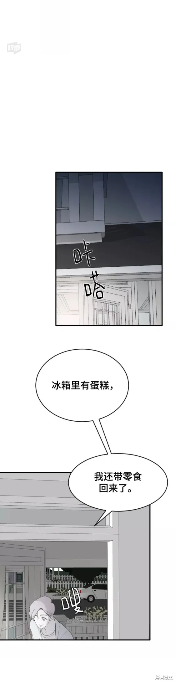 第33话 第7页