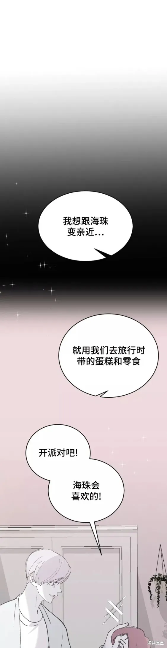 第33话 第8页
