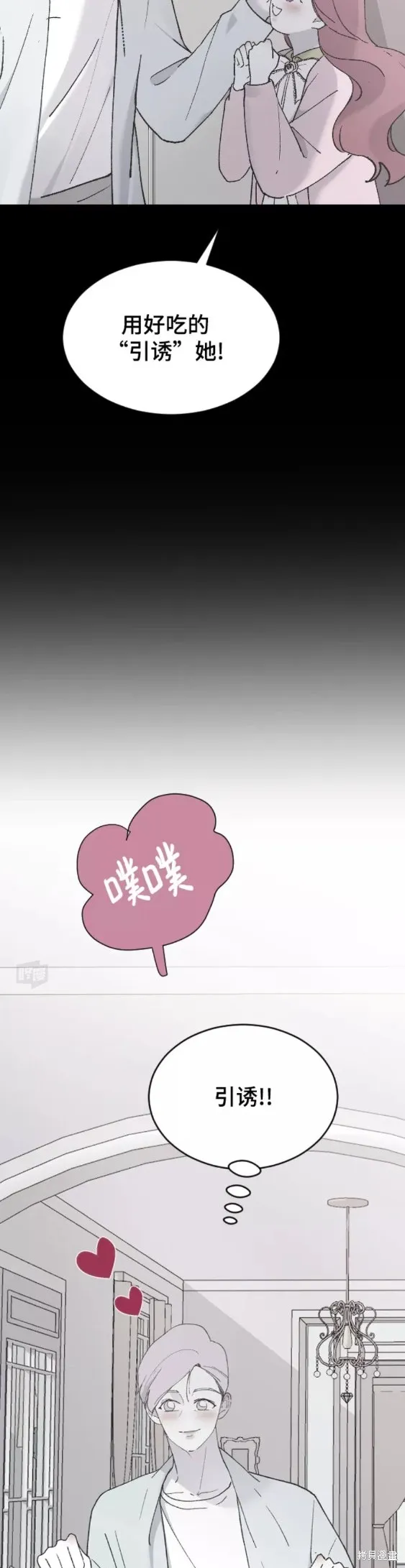 第33话 第9页