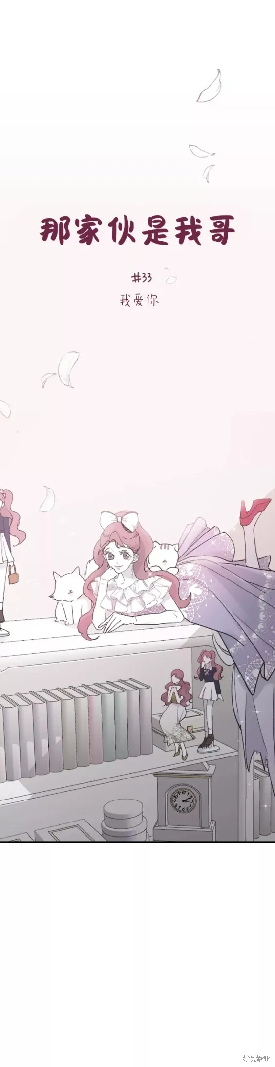 第33话 第11页