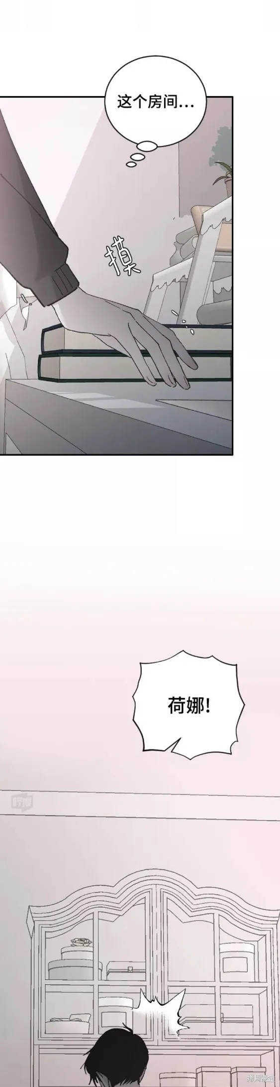 第33话 第12页