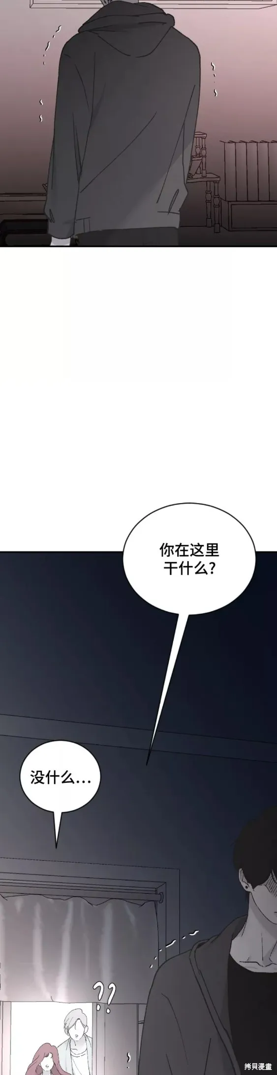 第33话 第13页