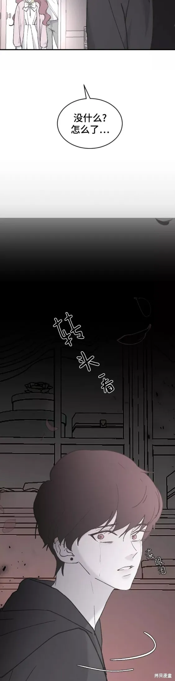 第33话 第14页