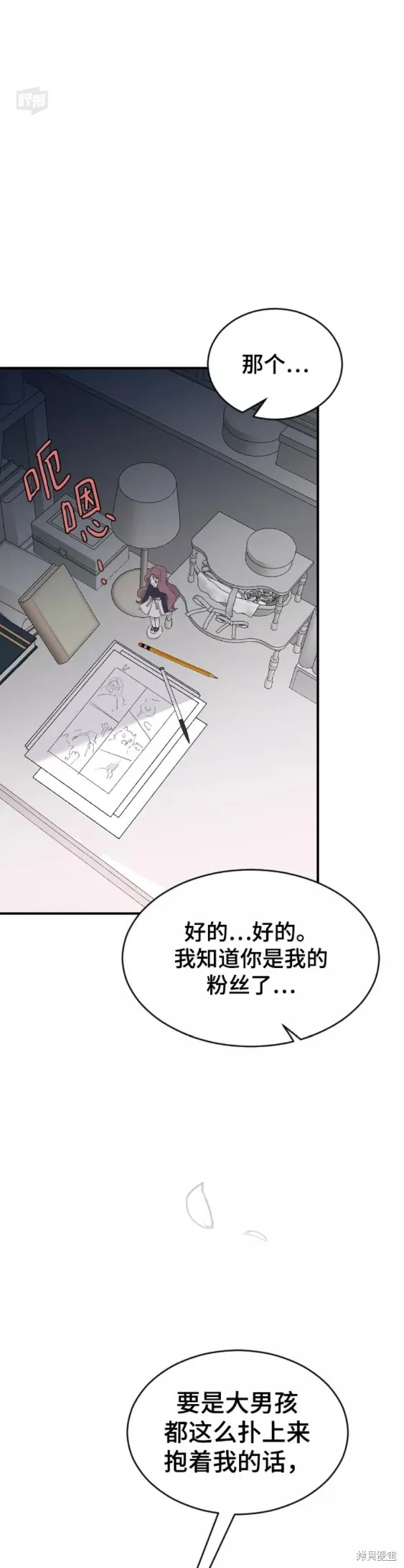 第33话 第16页