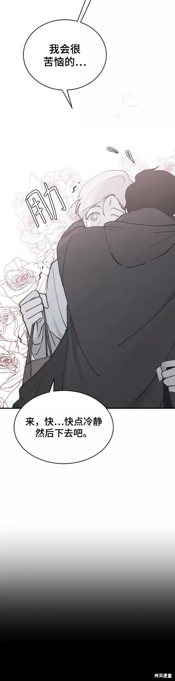 第33话 第17页