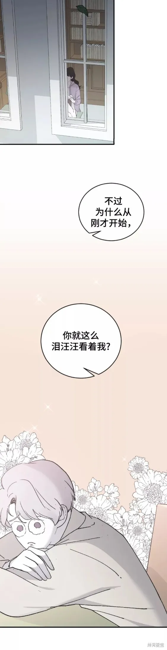 第33话 第24页