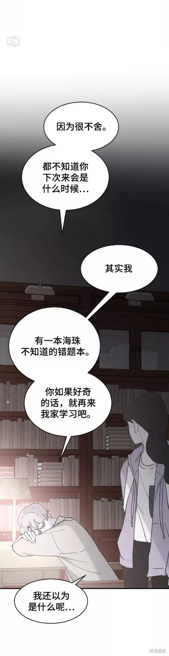 第33话 第25页