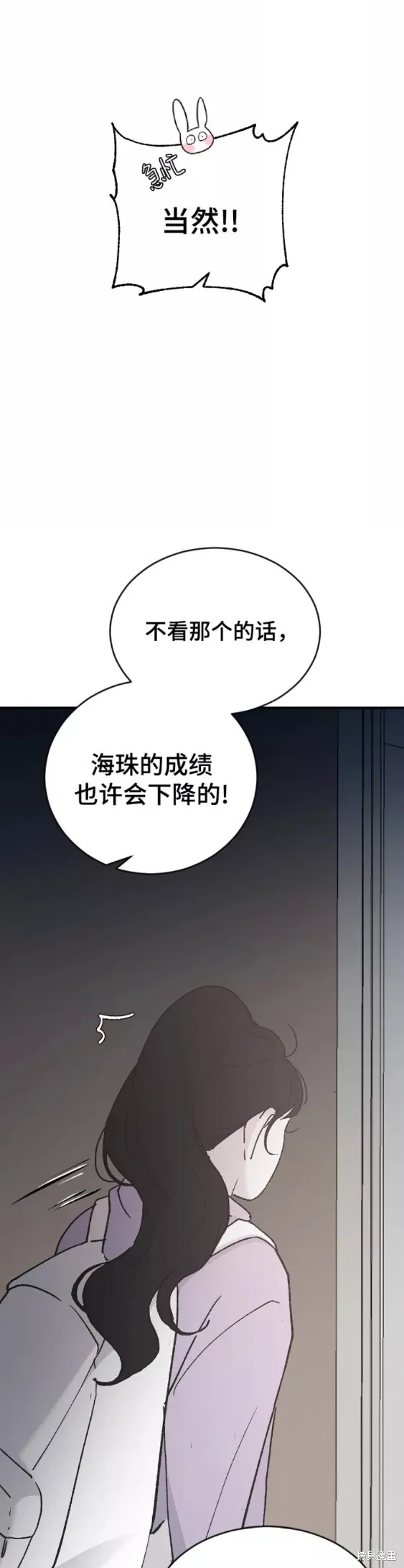 第33话 第26页