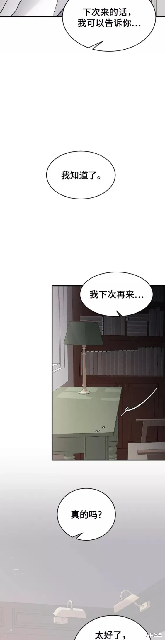 第33话 第27页