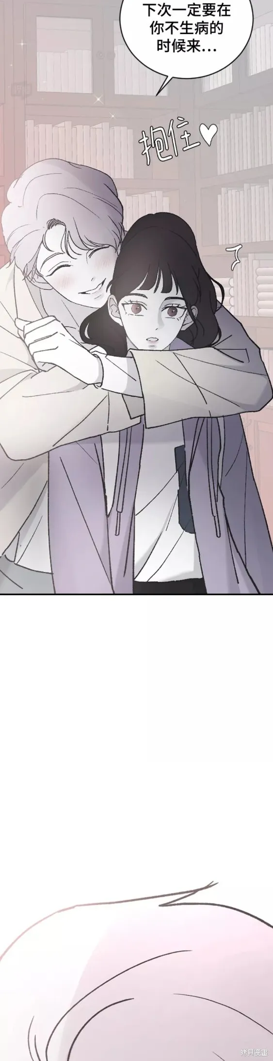 第33话 第28页