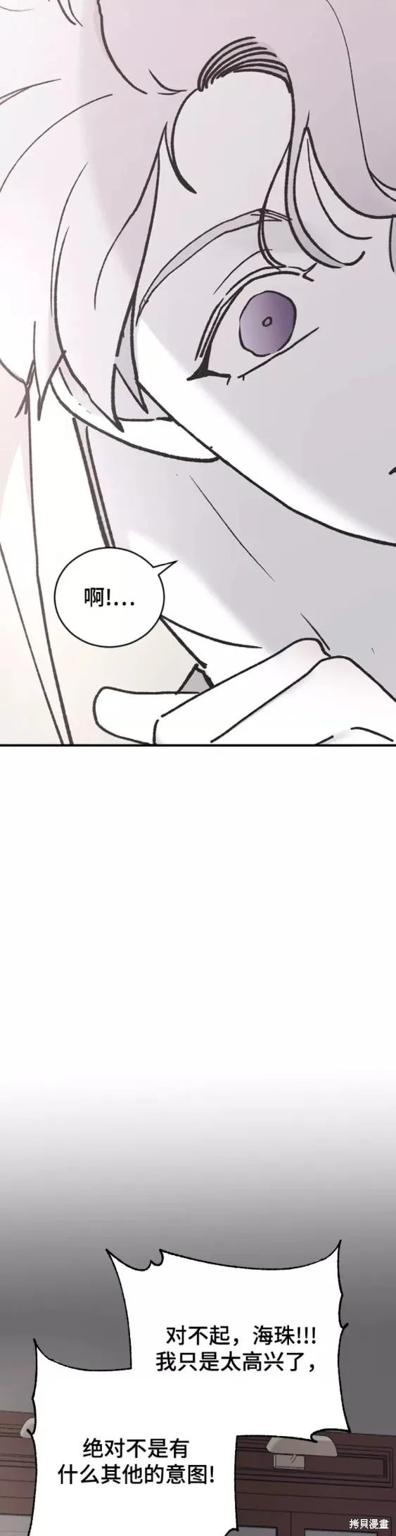 第33话 第29页