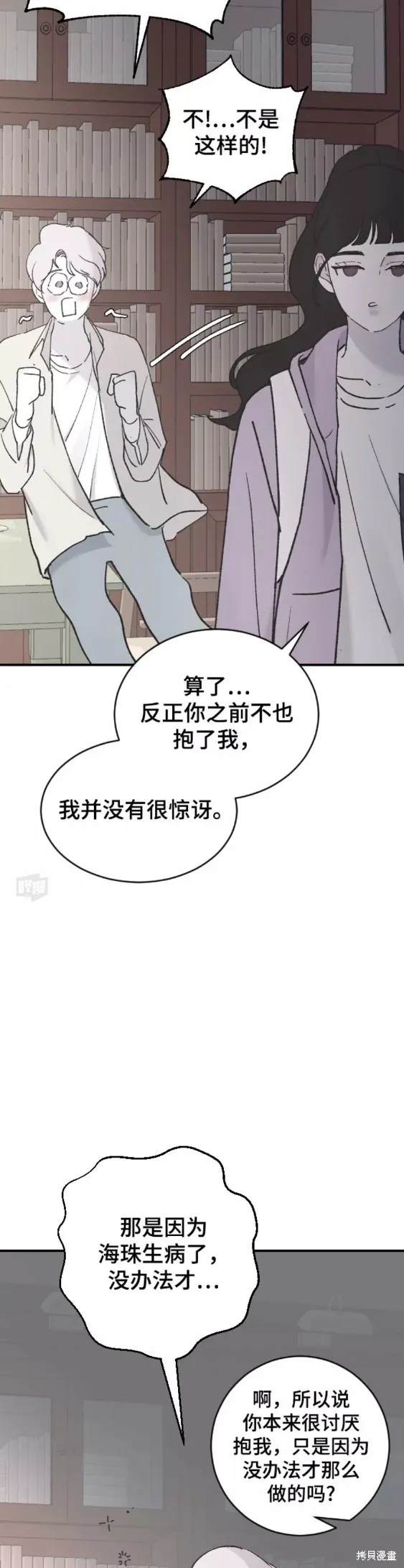 第33话 第30页