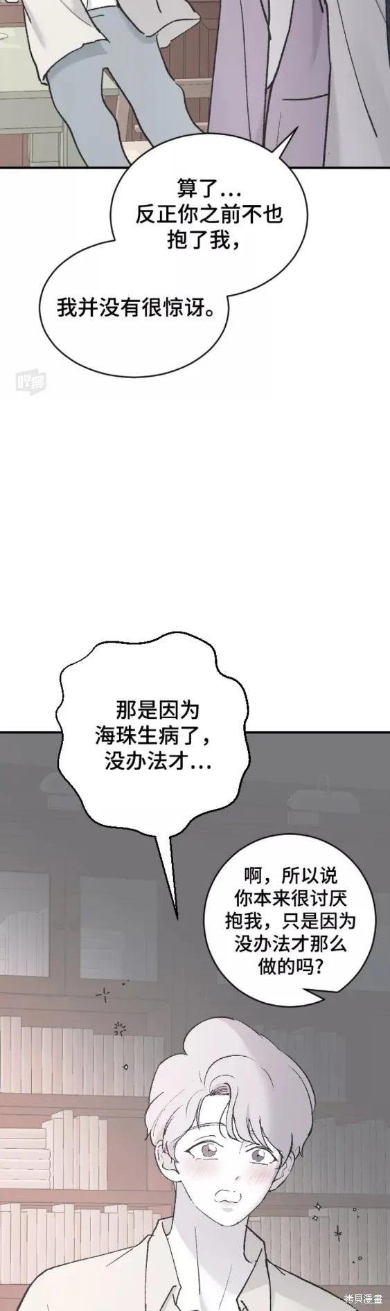 第33话 第31页