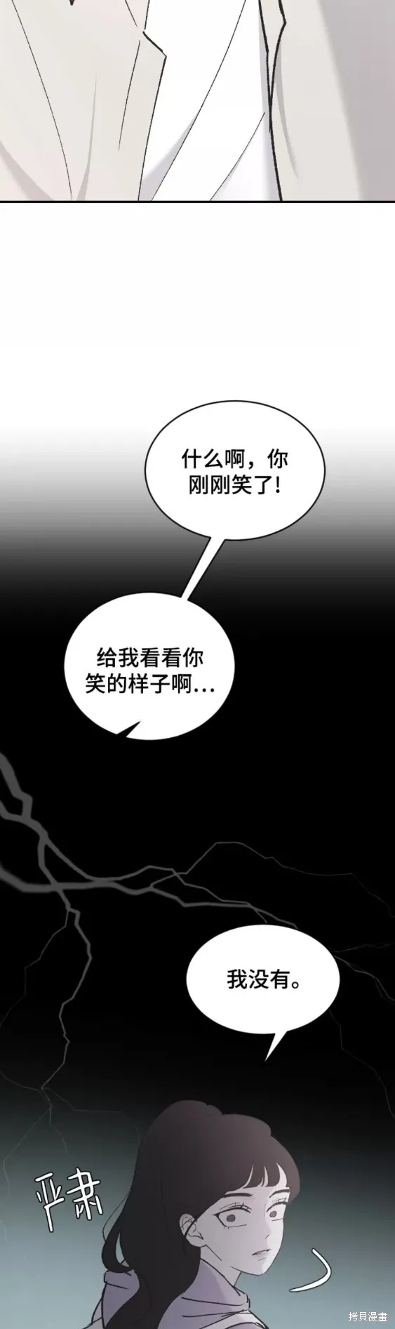 第33话 第34页