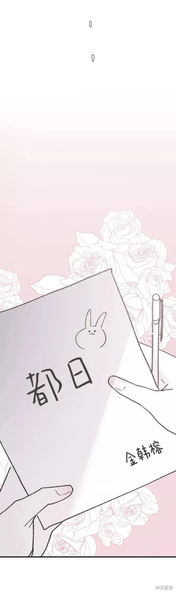 第33话 第37页