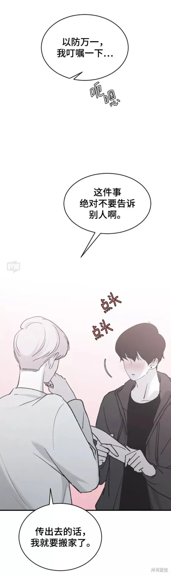第33话 第38页