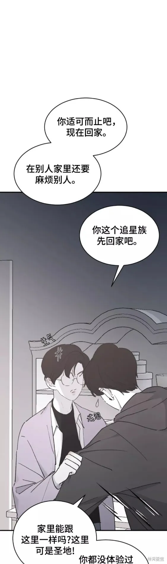 第33话 第40页