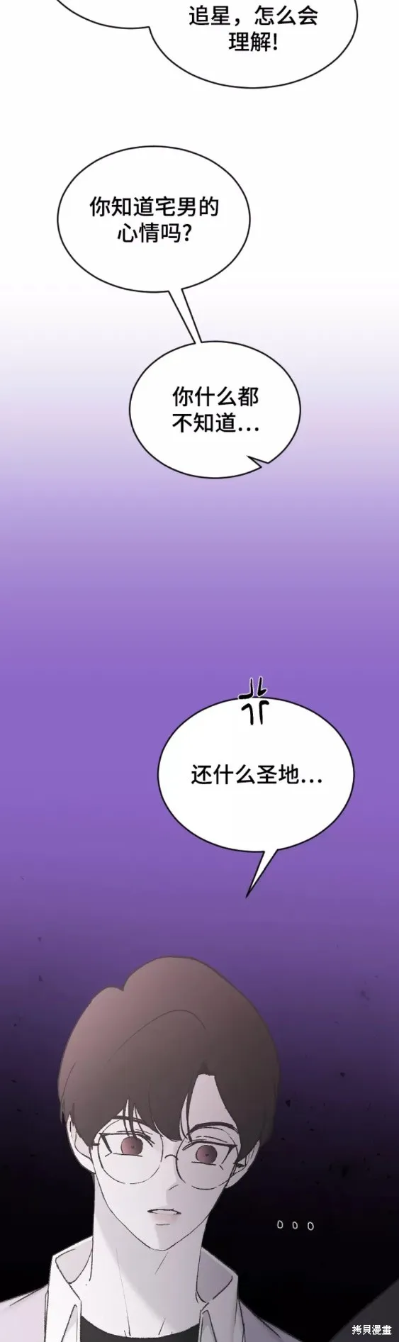 第33话 第41页