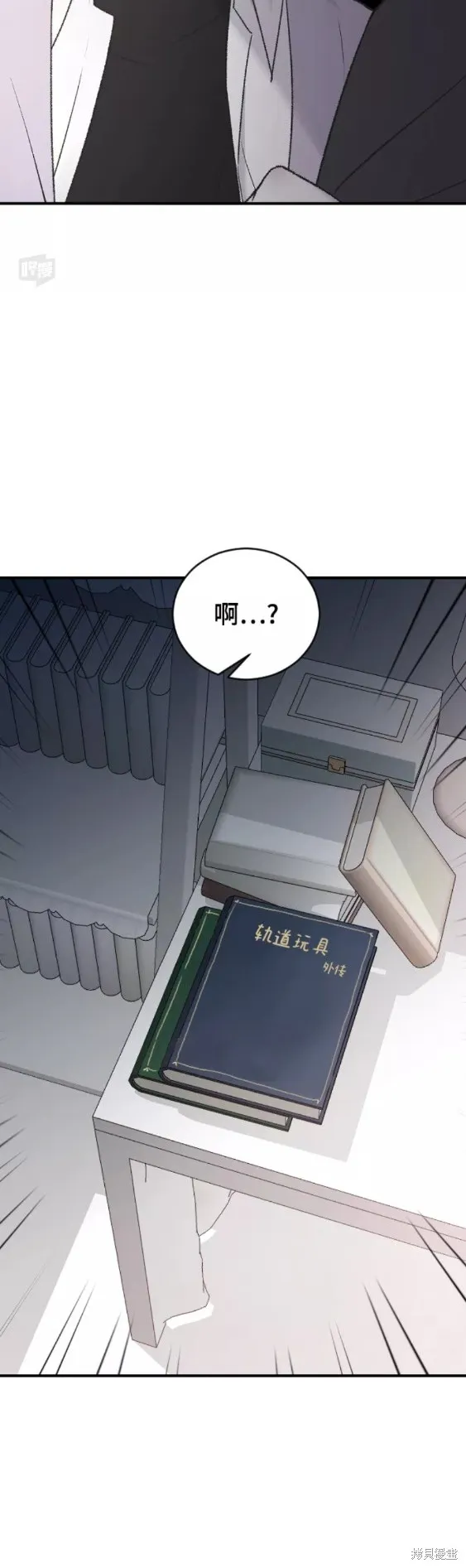 第33话 第42页
