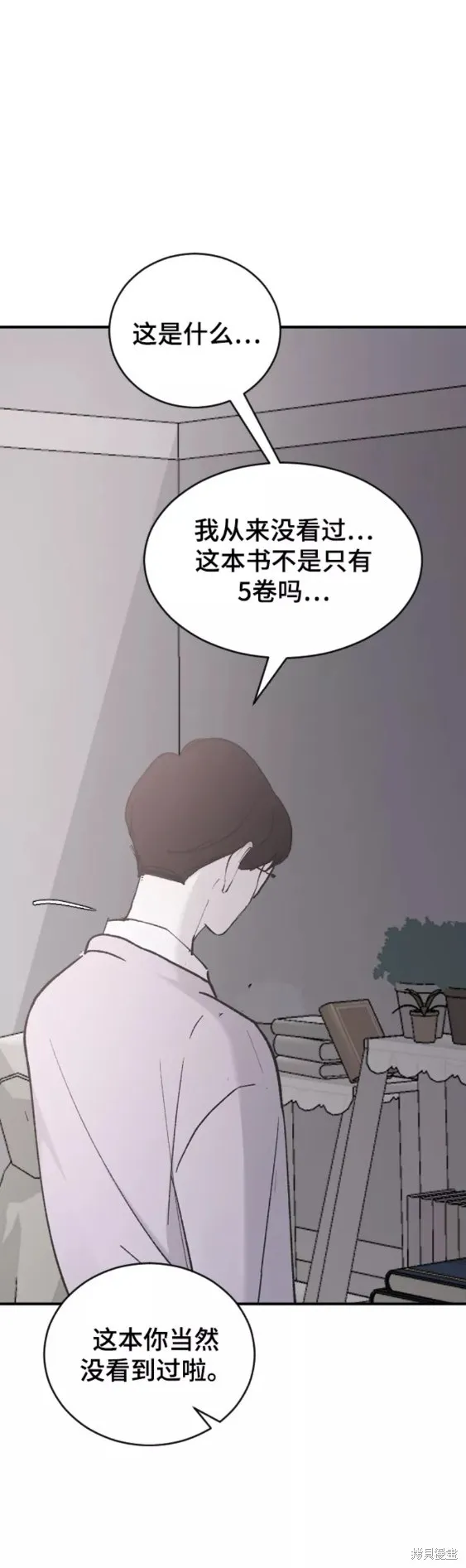 第33话 第43页