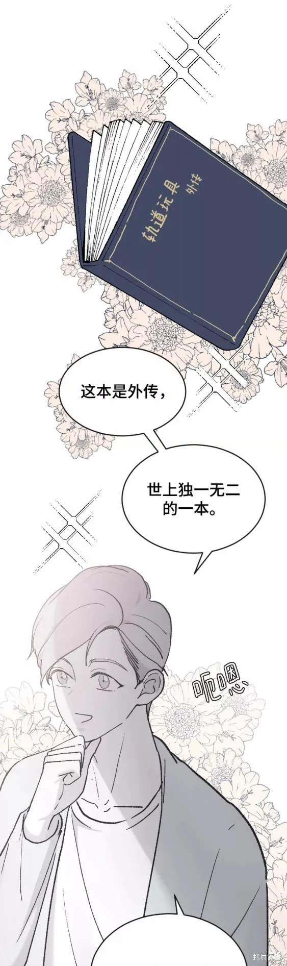 第33话 第44页