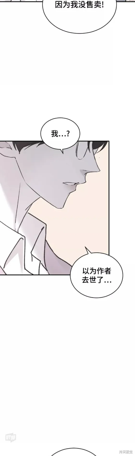 第33话 第45页