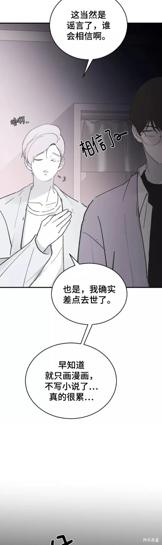 第33话 第46页