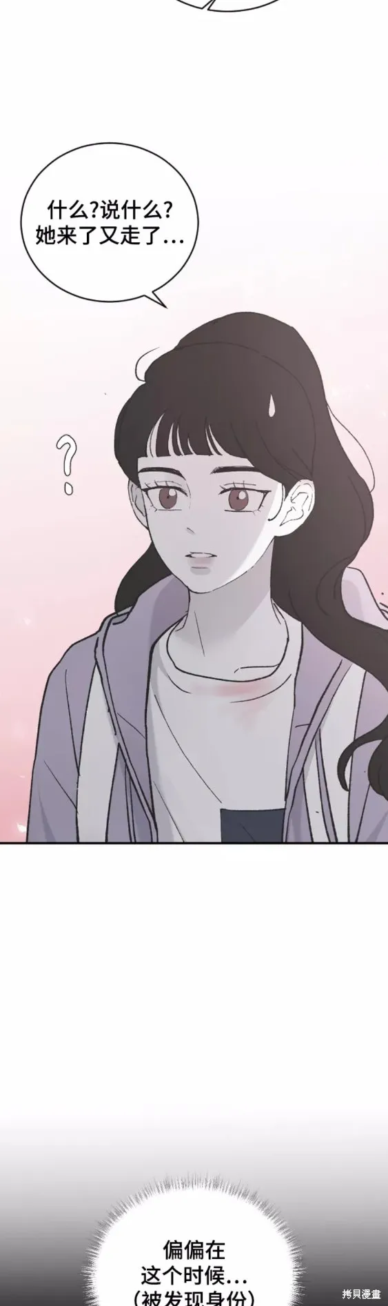 第33话 第51页