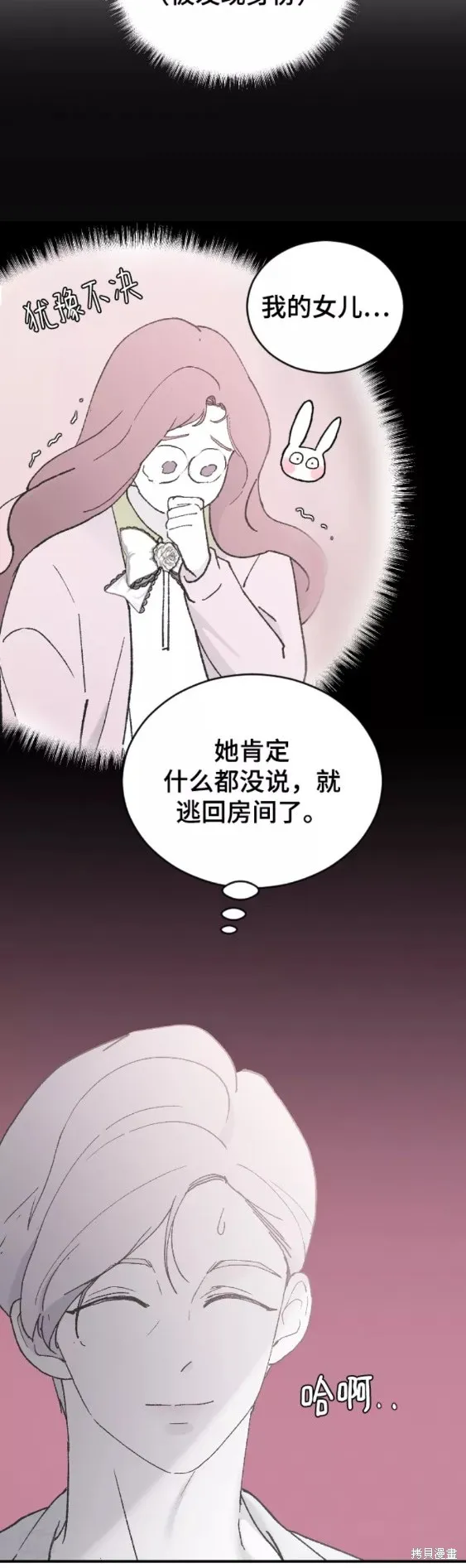 第33话 第52页