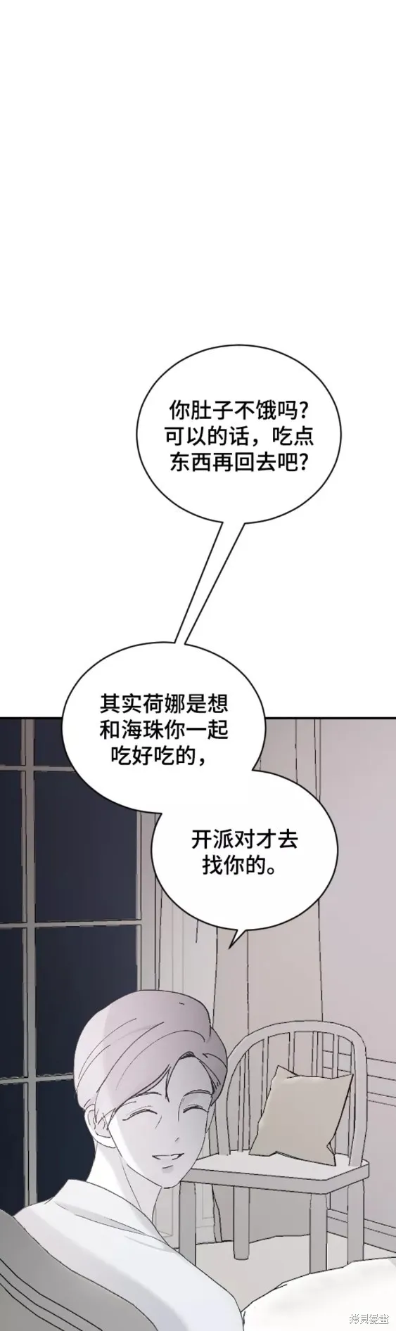 第33话 第53页