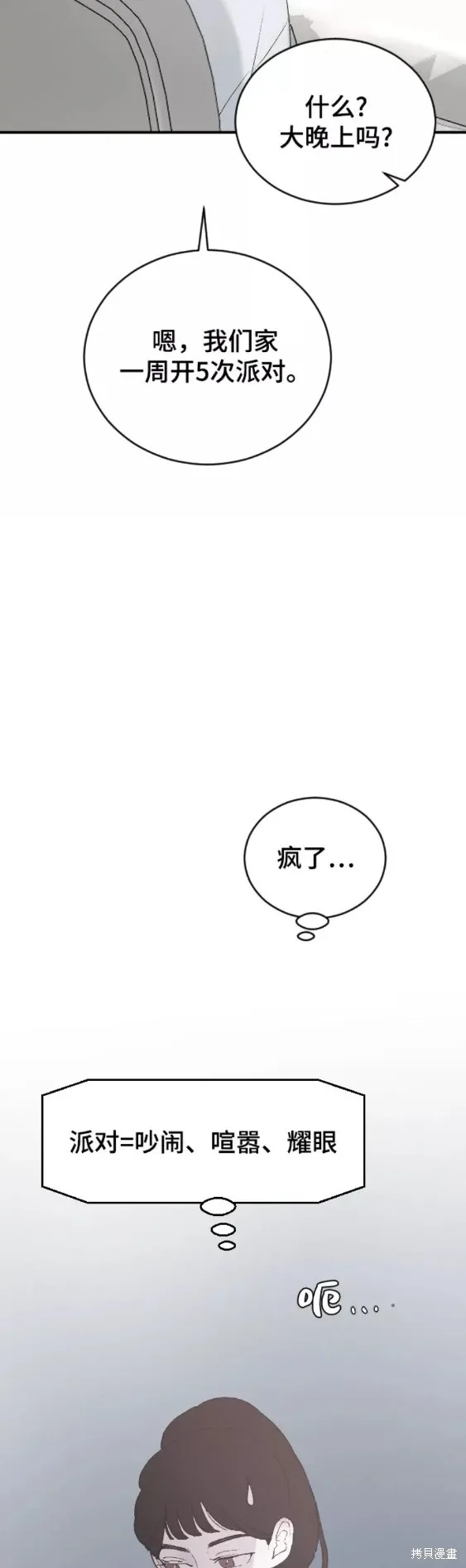第33话 第54页