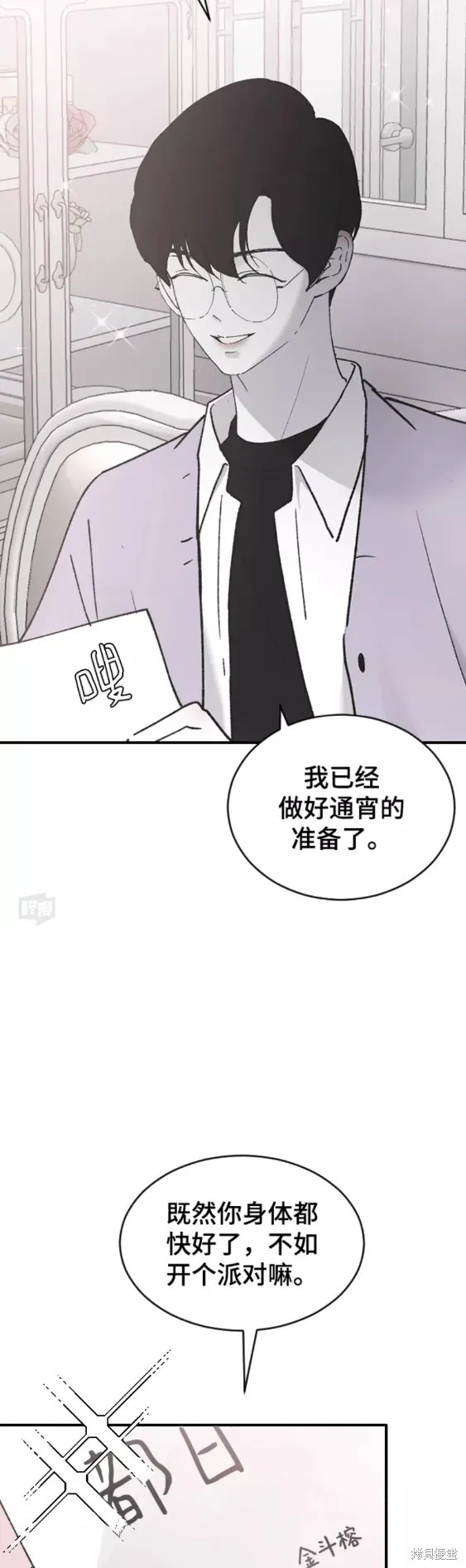 第33话 第56页