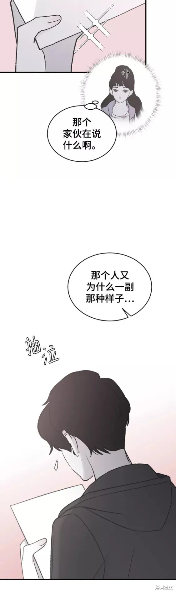 第33话 第57页