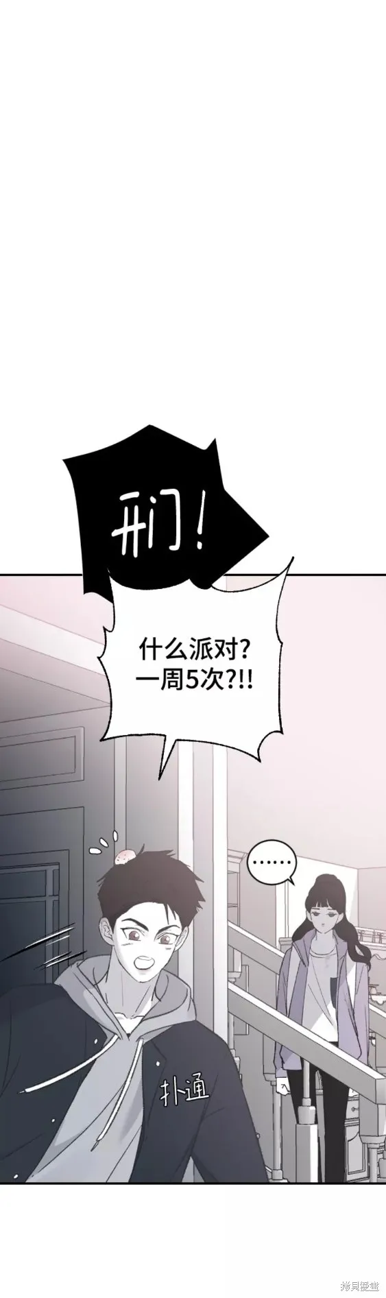 第33话 第58页