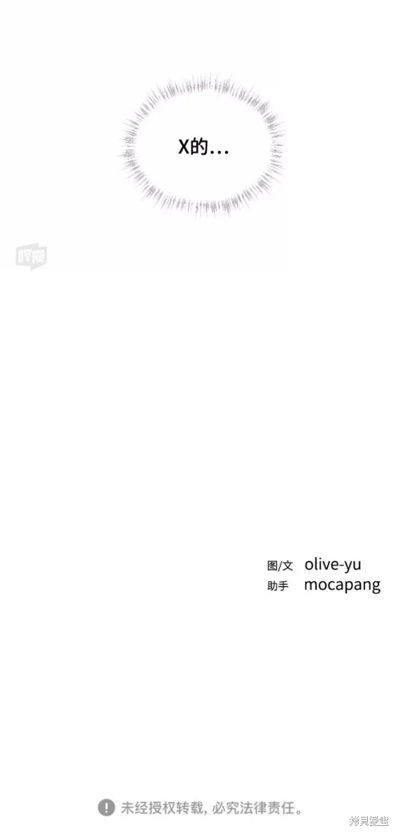第33话 第60页